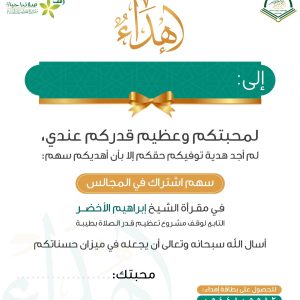 بطاقة إهداء اشتراك لمدة شهر