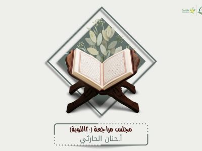 الصورة المصغرة للدورة