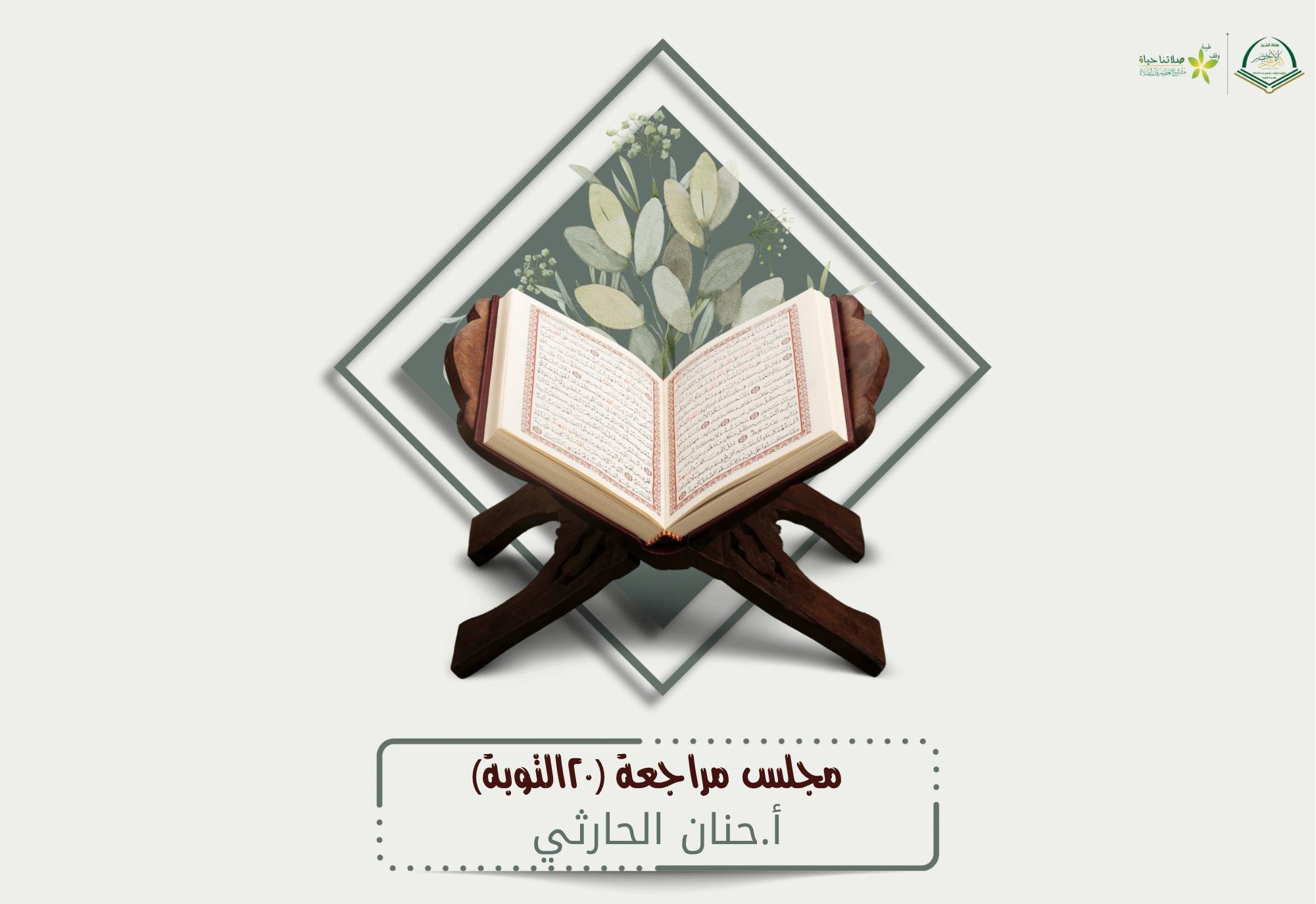 الصورة المصغرة للدورة