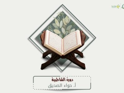 الصورة المصغرة للدورة