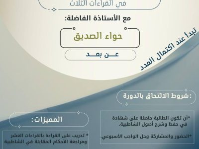 الصورة المصغرة للدورة