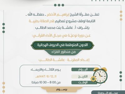 الصورة المصغرة للدورة