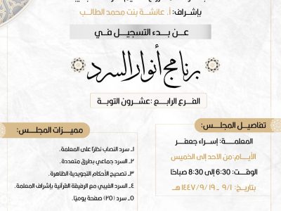 الصورة المصغرة للدورة