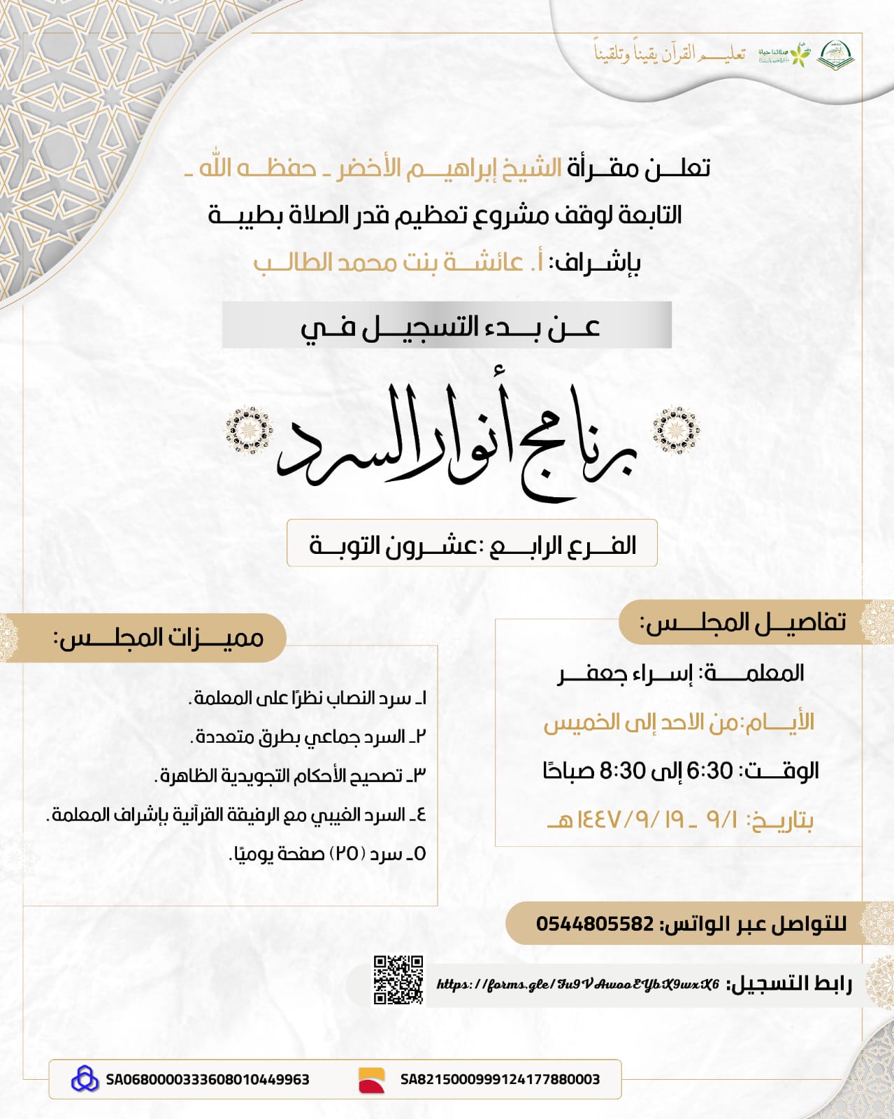 الصورة المصغرة للدورة