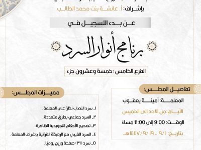 الصورة المصغرة للدورة