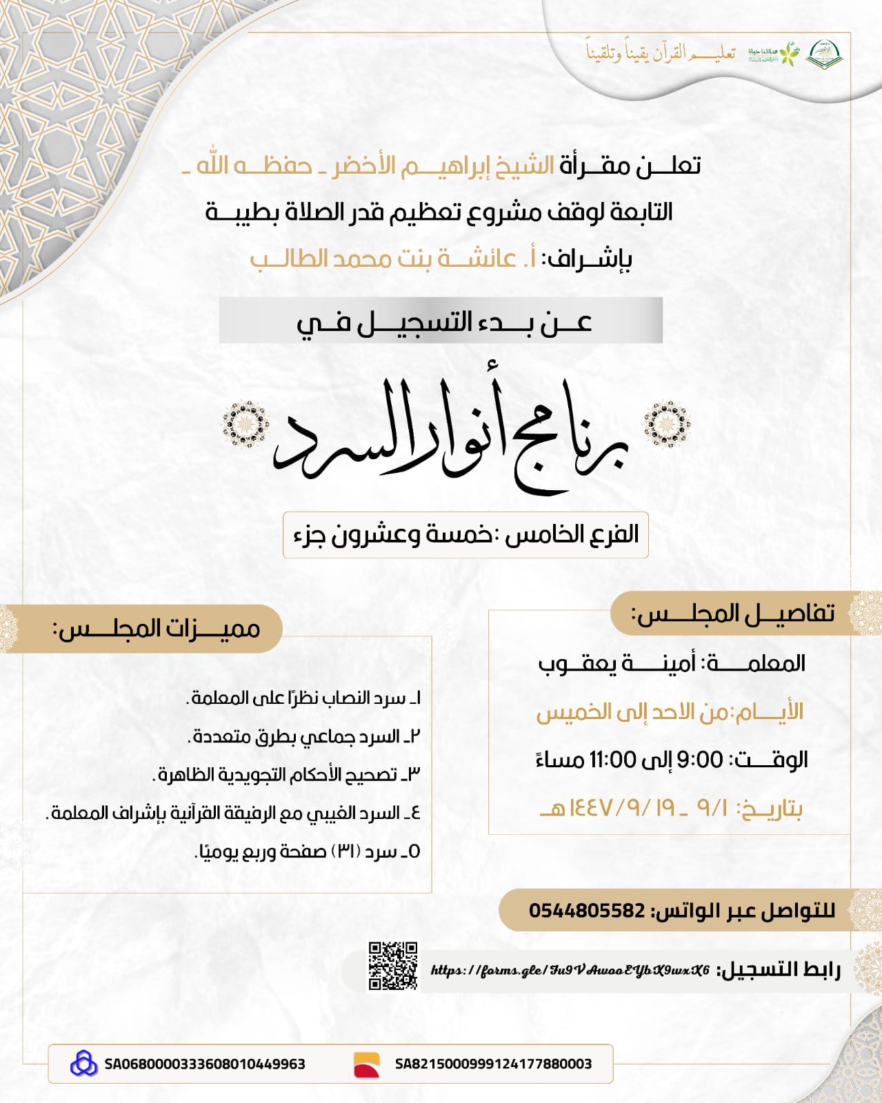 الصورة المصغرة للدورة