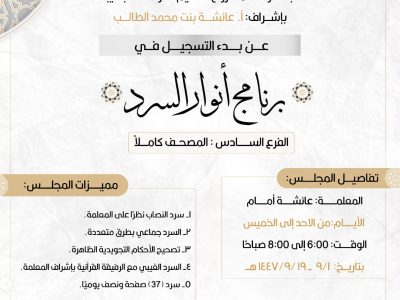 الصورة المصغرة للدورة