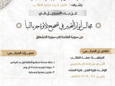 الصورة المصغرة للدورة