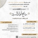 أ. حنان الحارثي