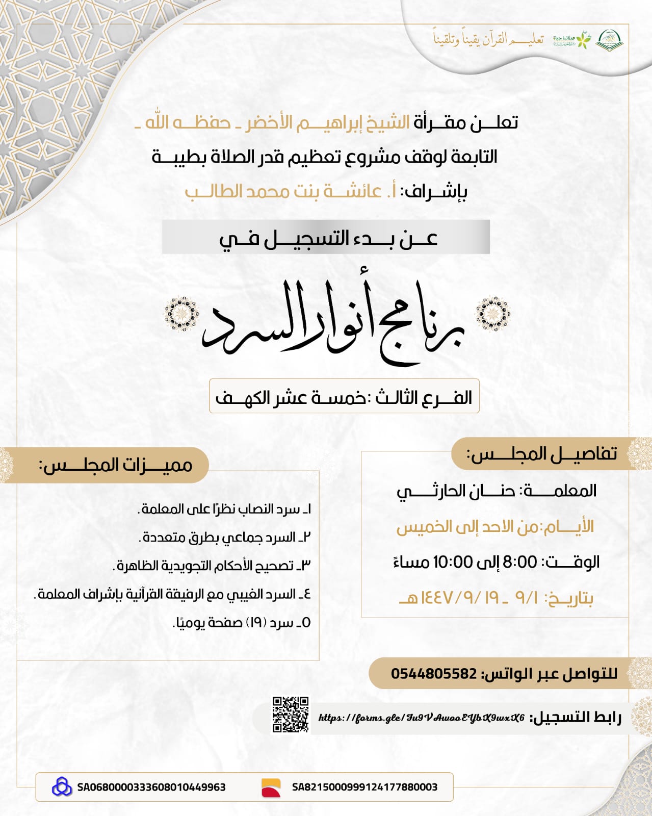 الصورة المصغرة للدورة