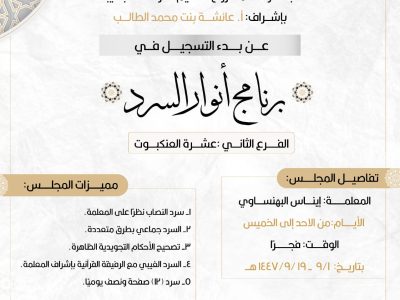 الصورة المصغرة للدورة