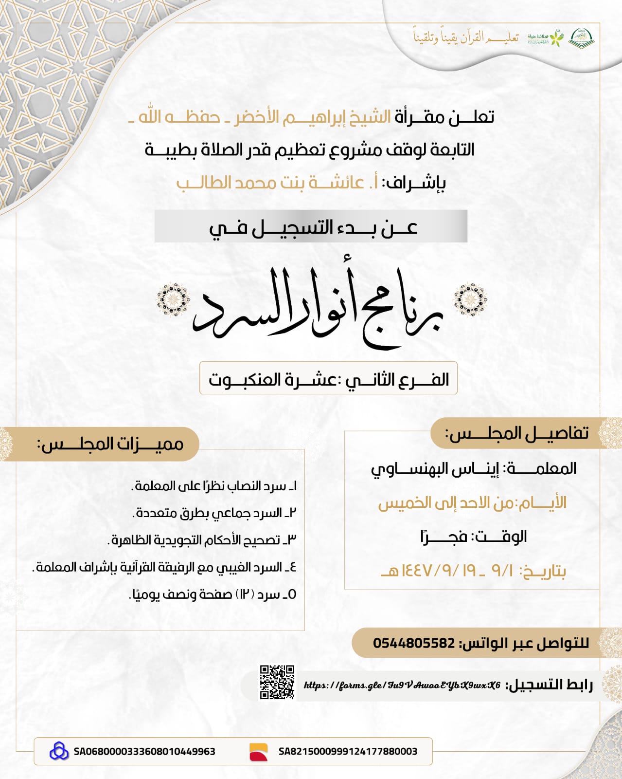 الصورة المصغرة للدورة