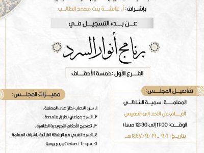 الصورة المصغرة للدورة